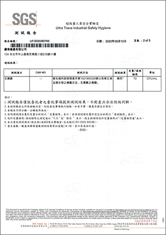 微生物檢測-2