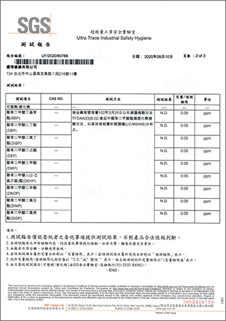 塑化劑檢測-2