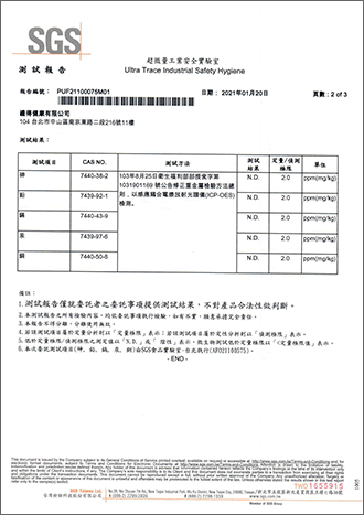 重金屬檢測-2