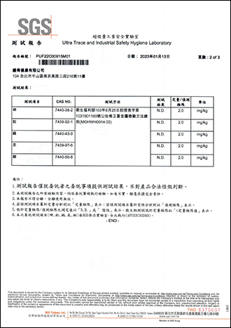 重金屬檢測-2