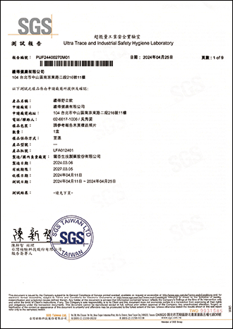 西藥成份檢測-1