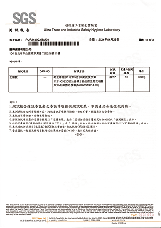 微生物檢測-2