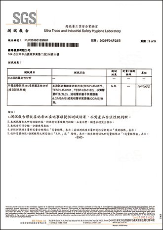西藥成份檢測-2