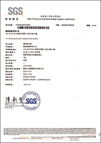 微生物檢測-1