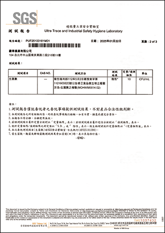 微生物檢測-2