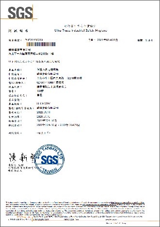 檢驗基本資料-1