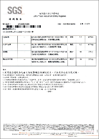 微生物檢測-1