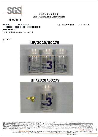 檢驗基本資料-2