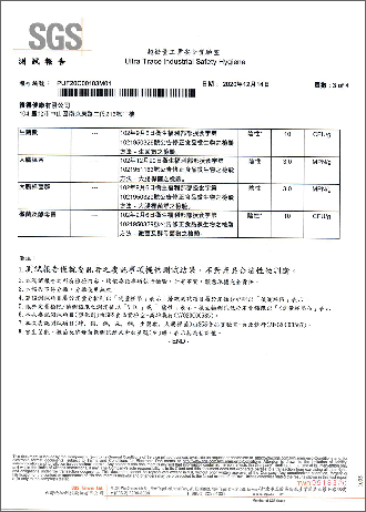 微生物檢測-1