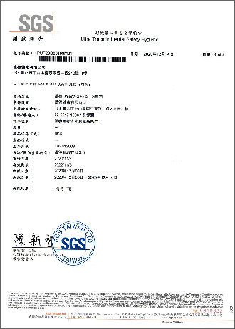 檢驗基本資料-1