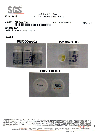 檢驗基本資料-2