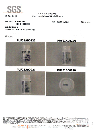 檢驗基本資料-2