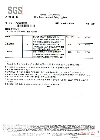 微生物檢測-1