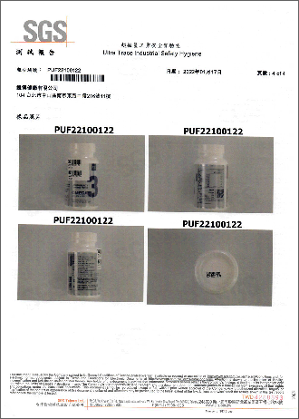 檢驗基本資料-2