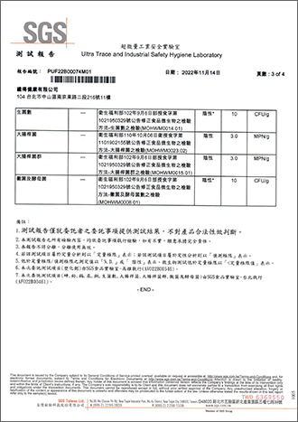 微生物檢測-1