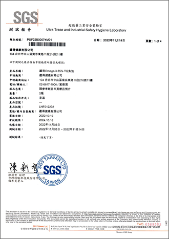 檢驗基本資料-1