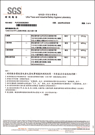 微生物檢測-1