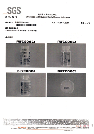 檢驗基本資料-2