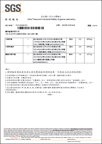 微生物檢測-1