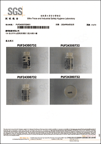 檢驗基本資料-2