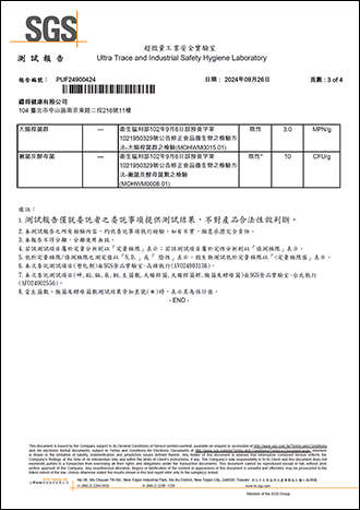 微生物檢測-1