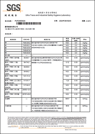 塑化劑、重金屬檢測