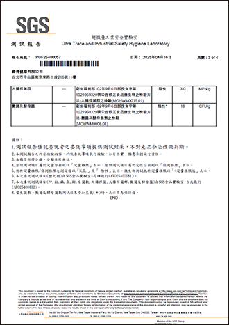 微生物檢測-1