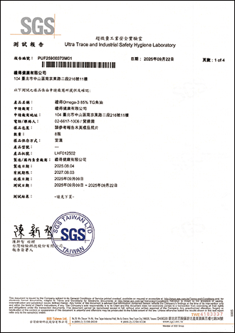 檢驗基本資料-1