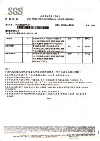 微生物檢測-1