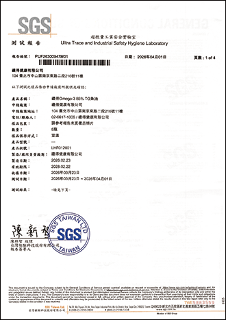 檢驗基本資料-1