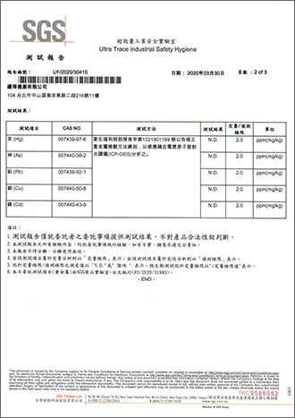 重金屬檢測-2