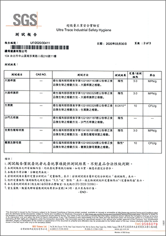 微生物檢測-2