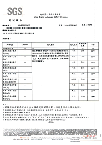 塑化劑檢測-2