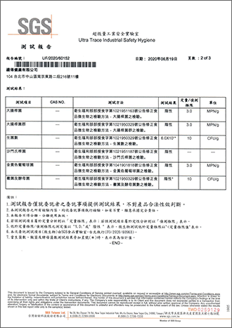 微生物檢測-2