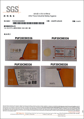 西藥成份檢測-9