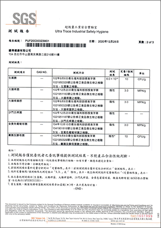 微生物檢測-2