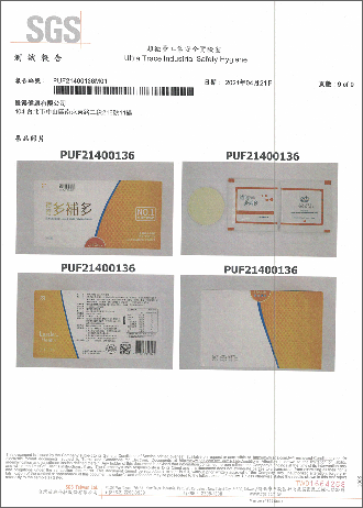 西藥成份檢測-9