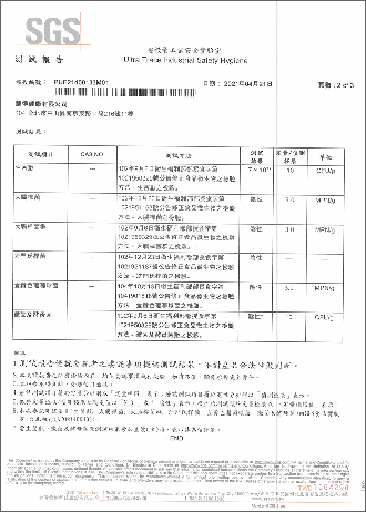 微生物檢測-2