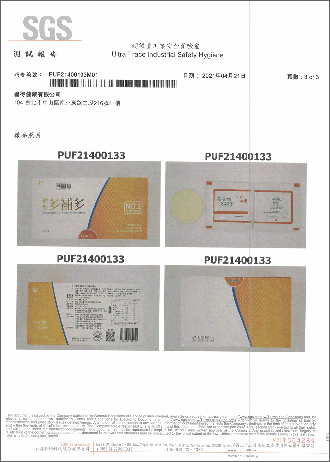 微生物檢測-3