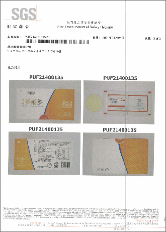 塑化劑檢測-3