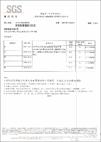 重金屬檢測-2