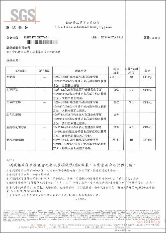 微生物檢測-2