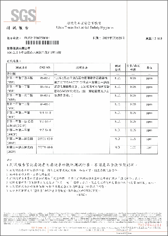 塑化劑檢測-2