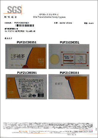 西藥成份檢測-9