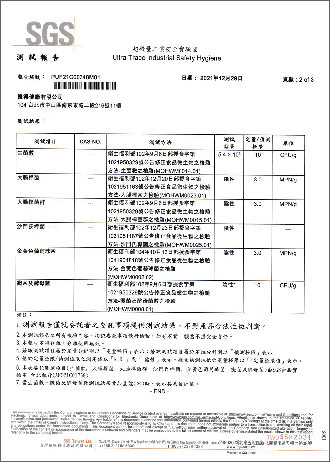 微生物檢測-2