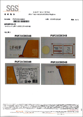 微生物檢測-3