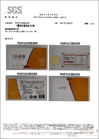 塑化劑檢測-3