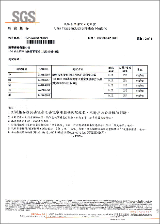 重金屬檢測-2