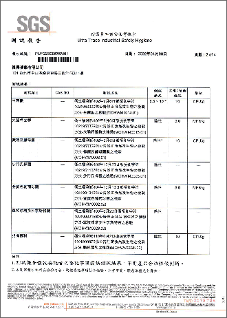 微生物檢測-2