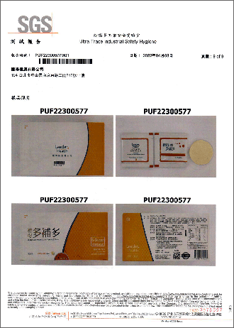 殘留農藥檢驗-9